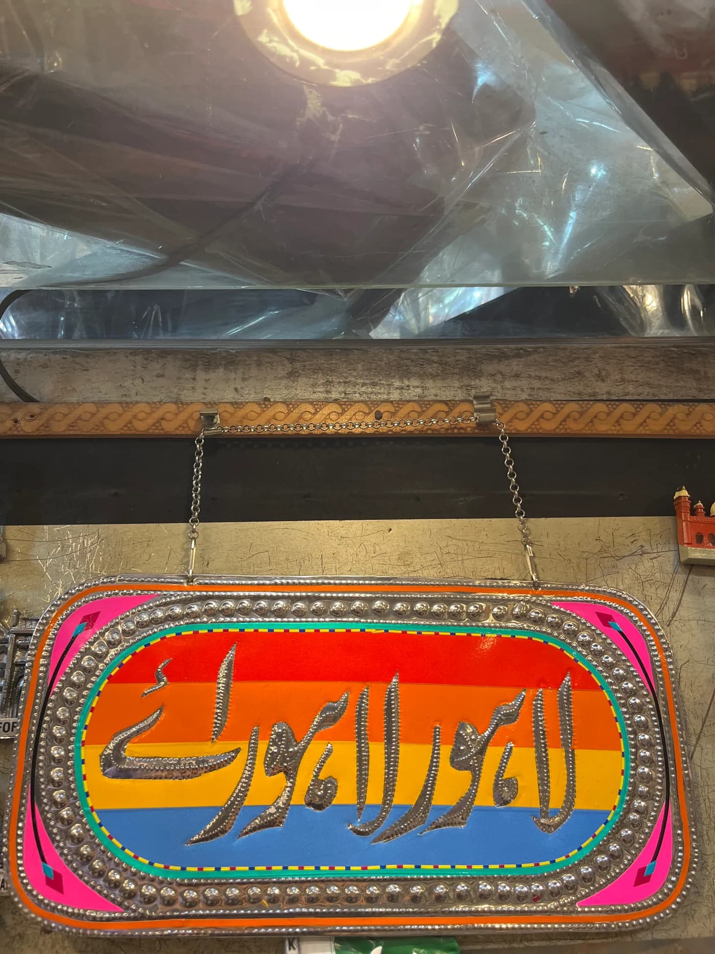 Handcrafted Truck Art Decorative Wall Hanging Sign (12-Inch)